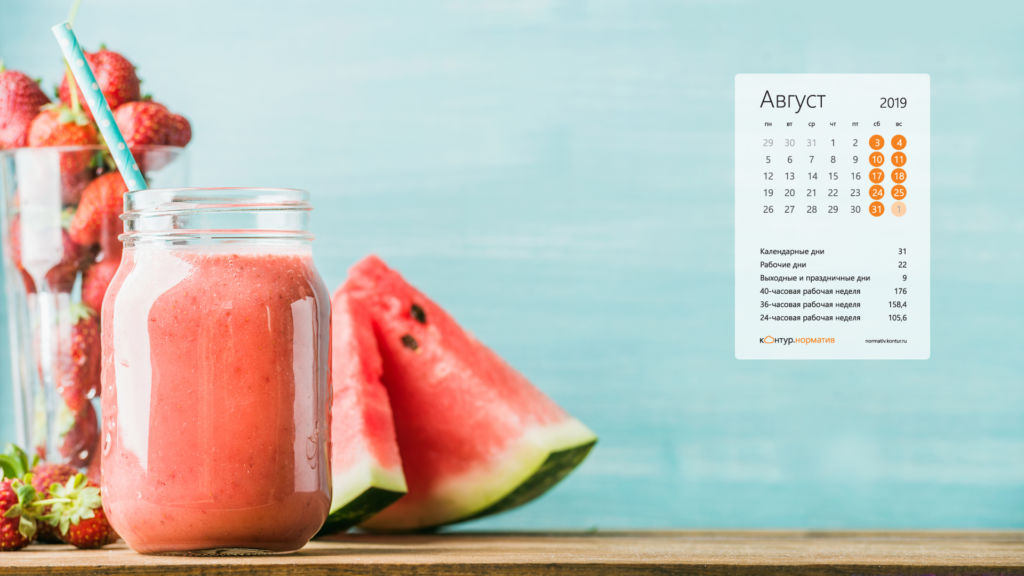 Красивые календари на рабочий стол (обои) август 2019