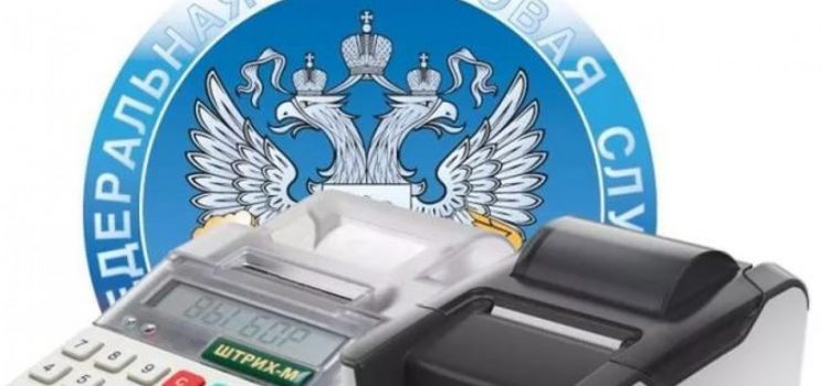 ФНС: применение ККТ при расчетах с контрагентами и сотрудниками ФНС: применение ККТ при расчетах с контрагентами и сотрудниками