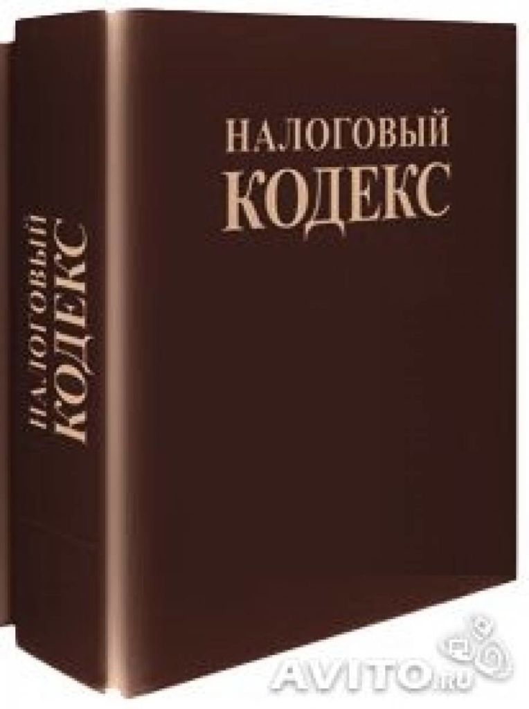 Изменения в НК РФ по налогам на недвижимость и прибыль, НДФЛ, ПСН и ЕНВД