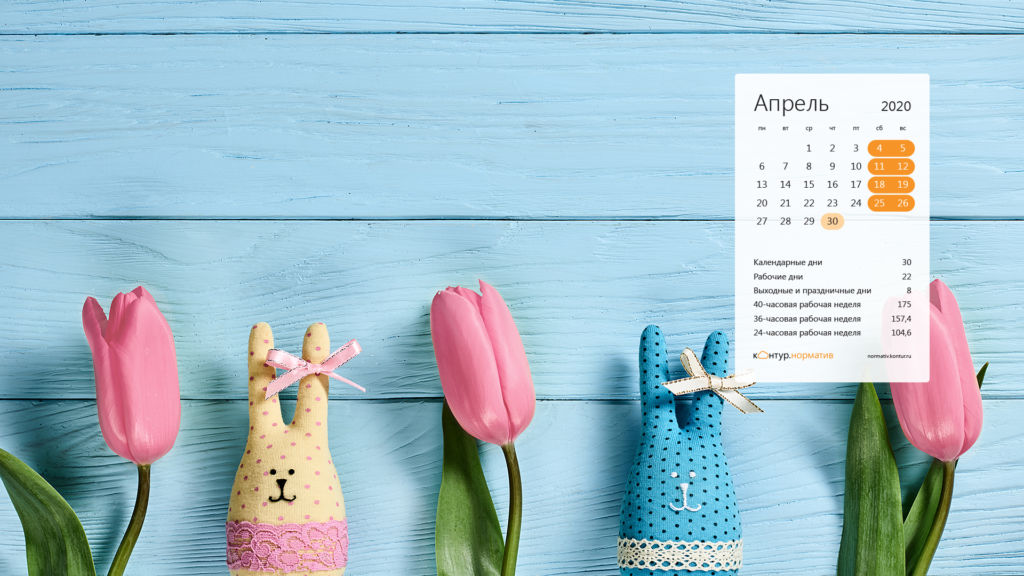 Красивые календари (обои) на рабочий стол. Апрель 2020 Красивые календари (обои) на рабочий стол. Апрель 2020