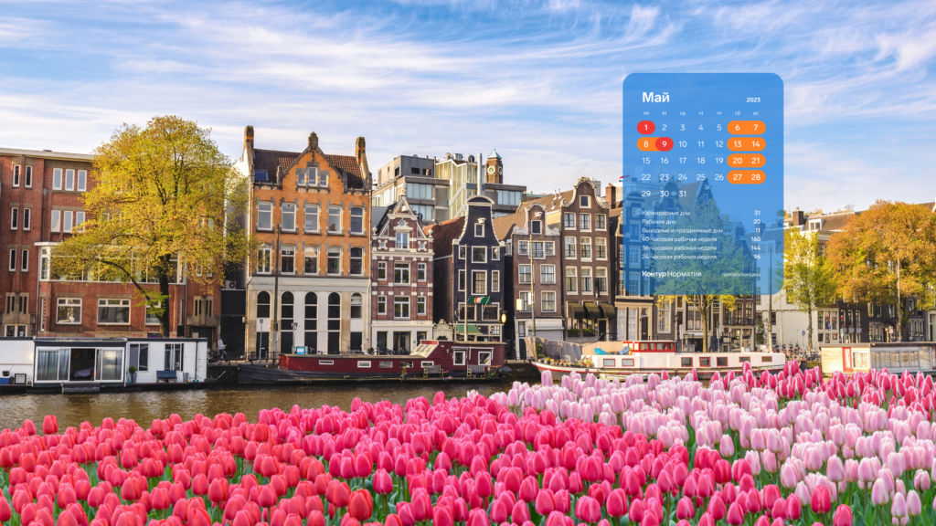 Май 2023. Календарь на рабочий стол