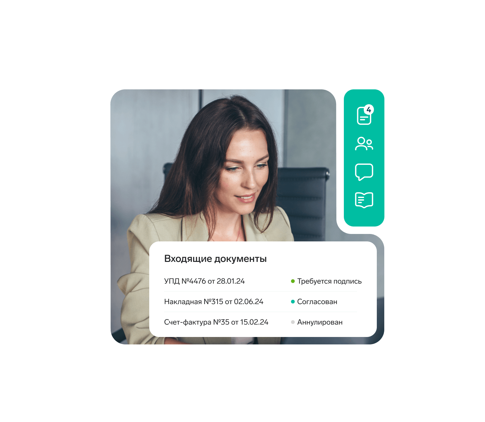 контур диадок