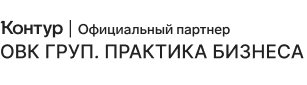Информационные системы для бизнеса Экосистема Контур